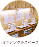 オンラインショップ