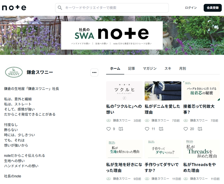 SNS note