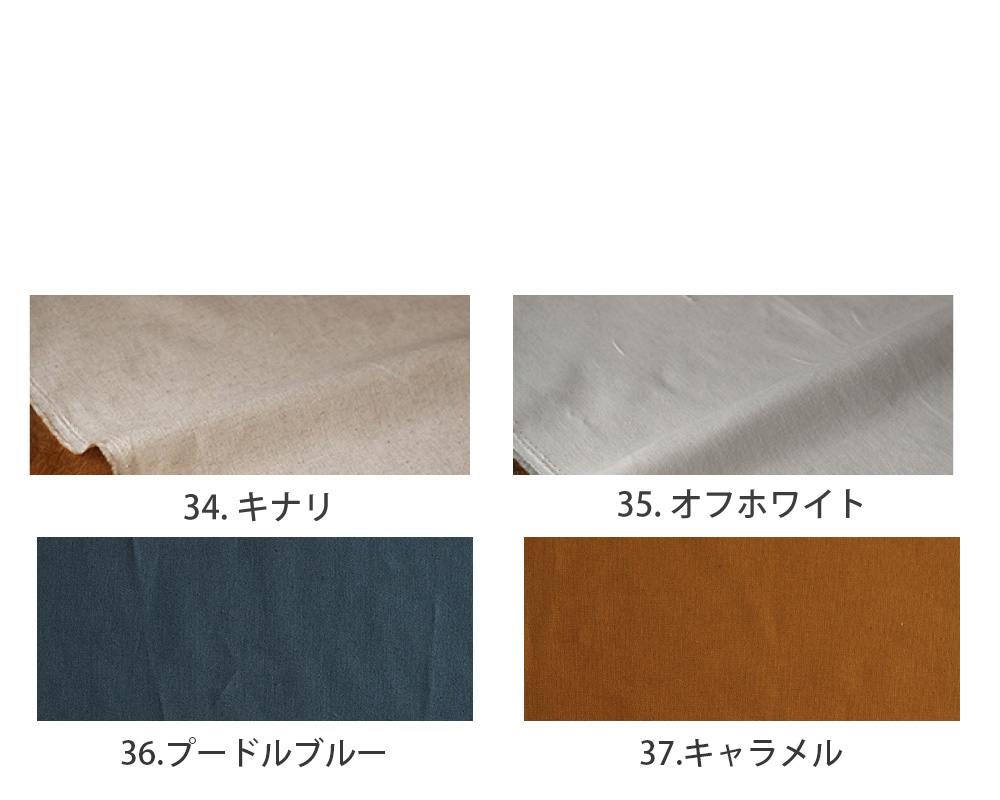 SWANY Produce コットンリネン ライトキャンバス Colors [M便 1/6]の