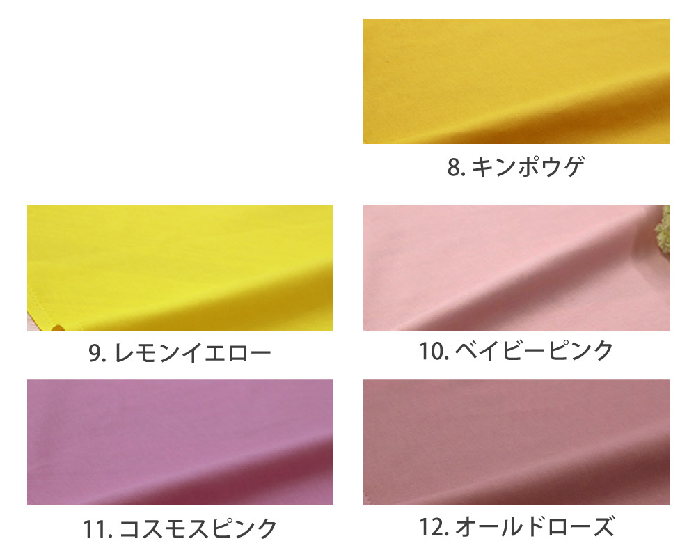 ◇ コットン カラーシーチング [M便 1/4]の通販 | SWANY Online Shop