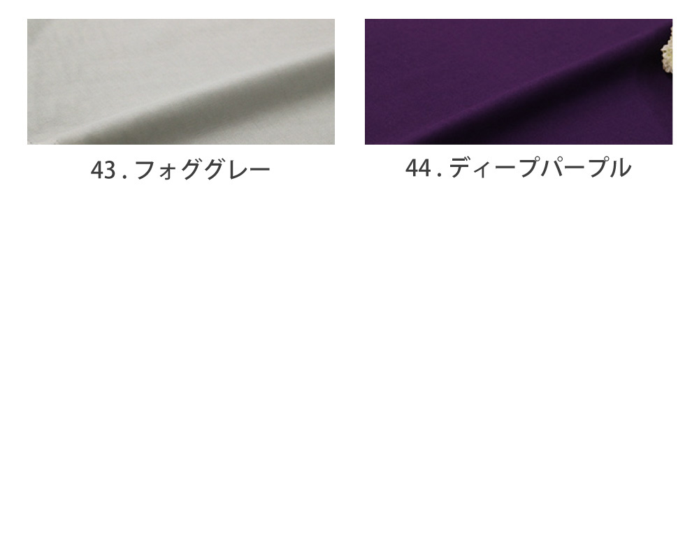 ◇ コットン カラーシーチング [M便 1/8]の通販 | SWANY Online Shop 