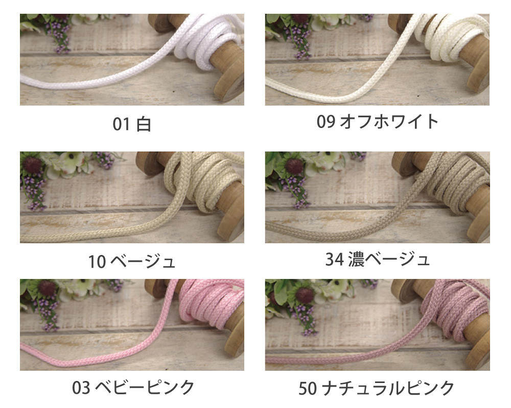 カラーひも【太】8mm [M便 1/70] [41-MDSP-25L]の通販 | SWANY Online