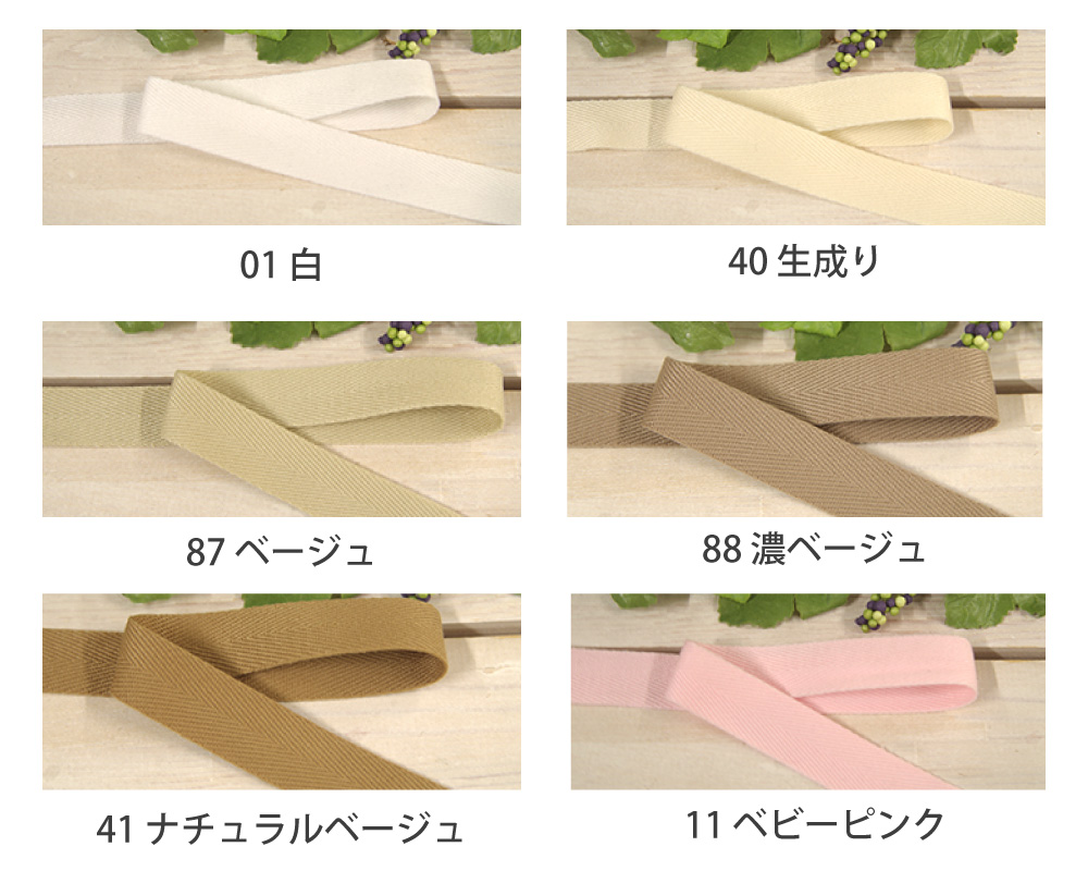 カラーテープ（ヘリンボーン） 20mm [M便 0/20] [K] [41-MZ120]の通販