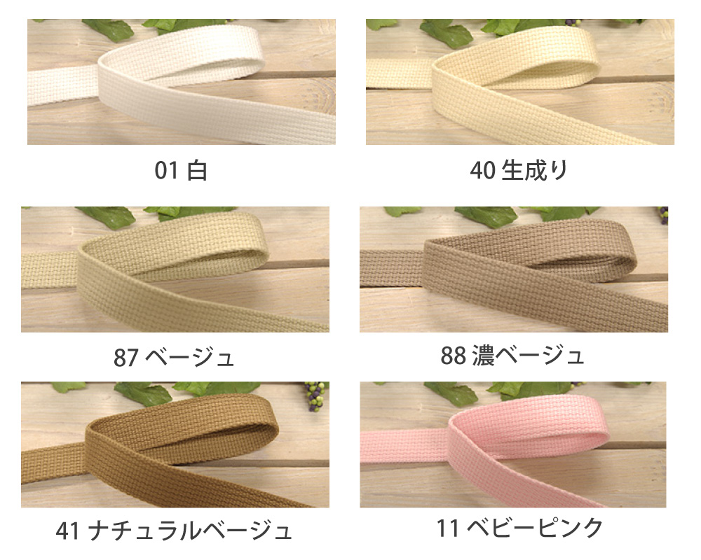 カラーテープ(平織り) 25mm [M便 1/20] [K] [MZ225]の通販 | SWANY