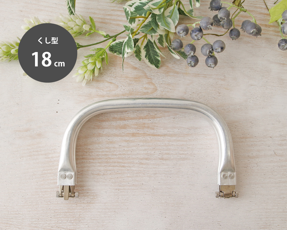 ニューム口金【くし型】18cm [M便 1/1] [K] [99-JTM-1218]の通販