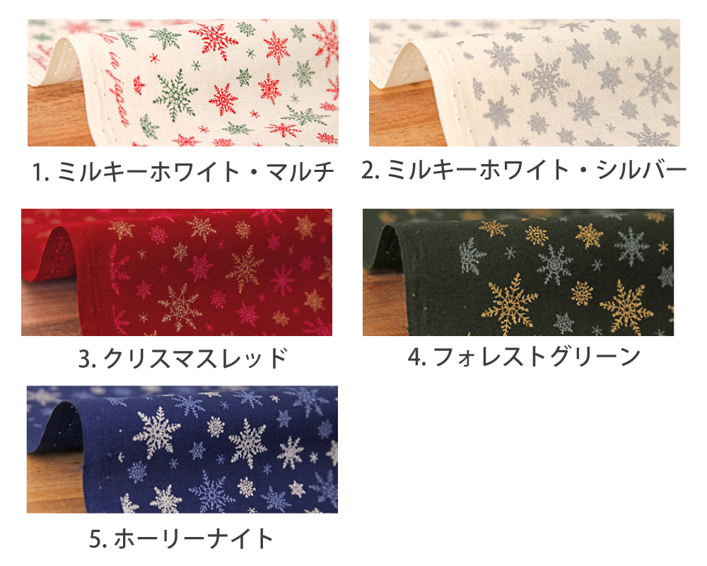 SWANY Produce クリスマス・コットン・プリント Snow Flakes [M便 1/6]の通販 | SWANY Online Shop  リネンや生地の通販*鎌倉スワニー