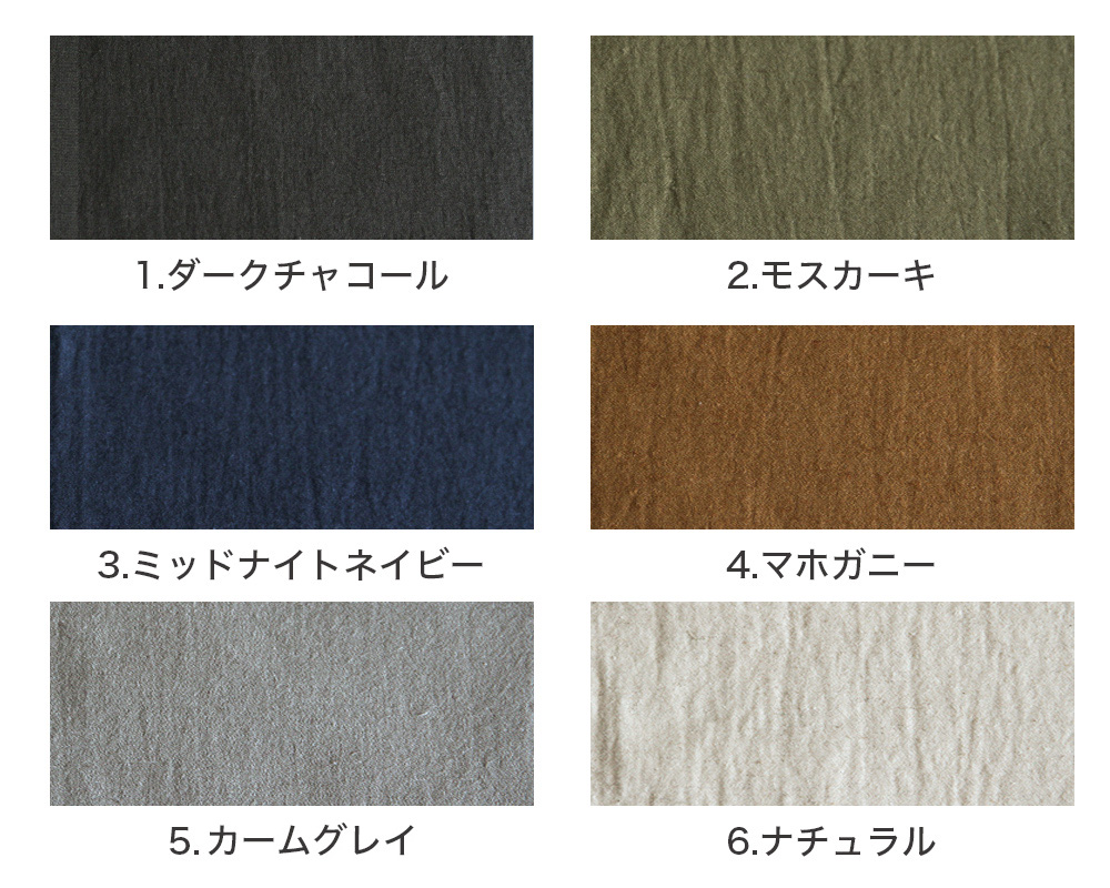 ヴィンテージソフト加工＞コットンandリネンのバックサテンクロス Agne
