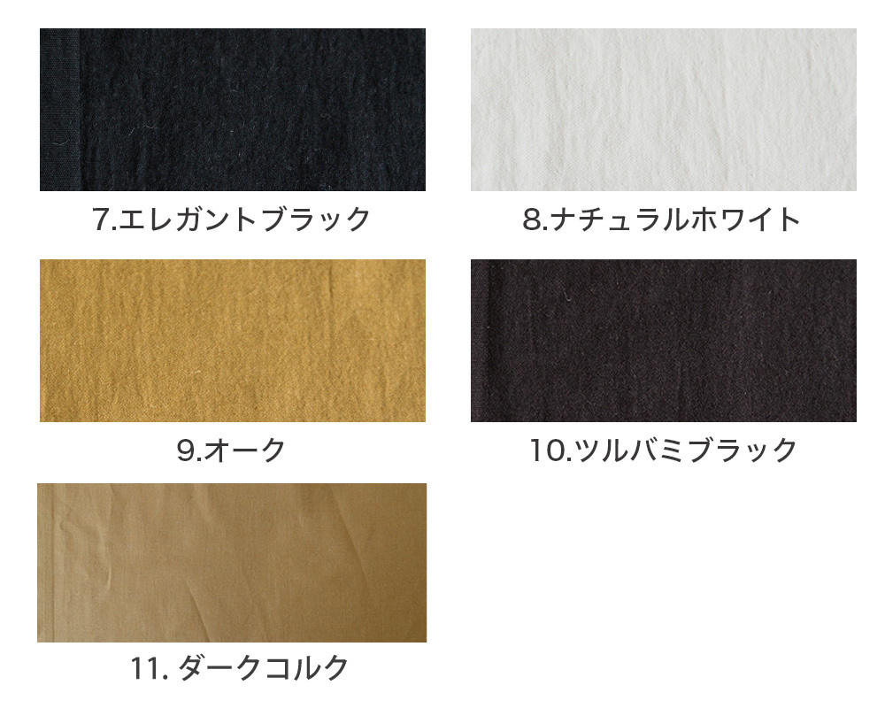 ヴィンテージソフト加工＞コットンandリネンのバックサテンクロス Agne