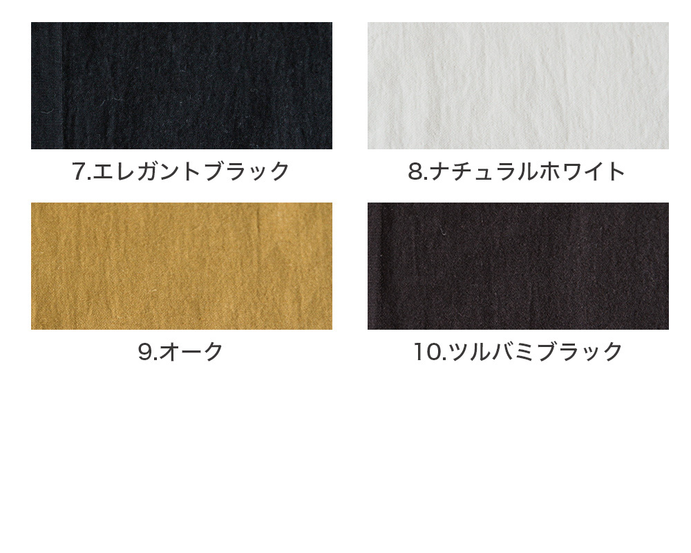 ヴィンテージソフト加工＞コットンandリネンのバックサテンクロス Agne