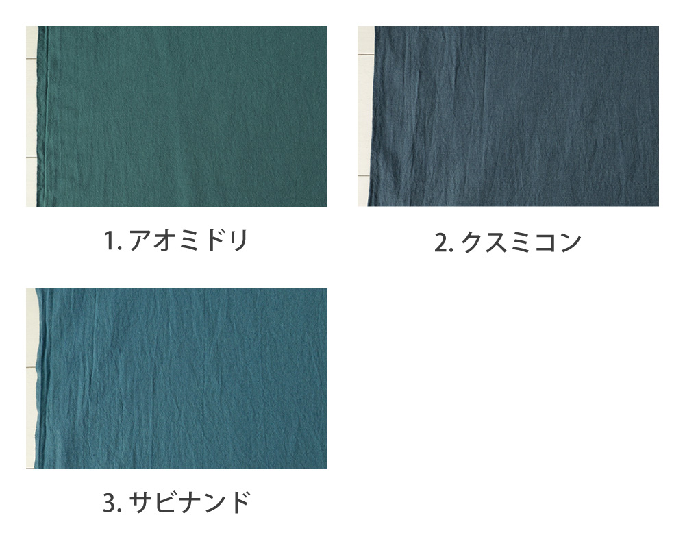 made in 遠州＞天日干し加工のコットンキャンブリック Saimi [M便 1/3
