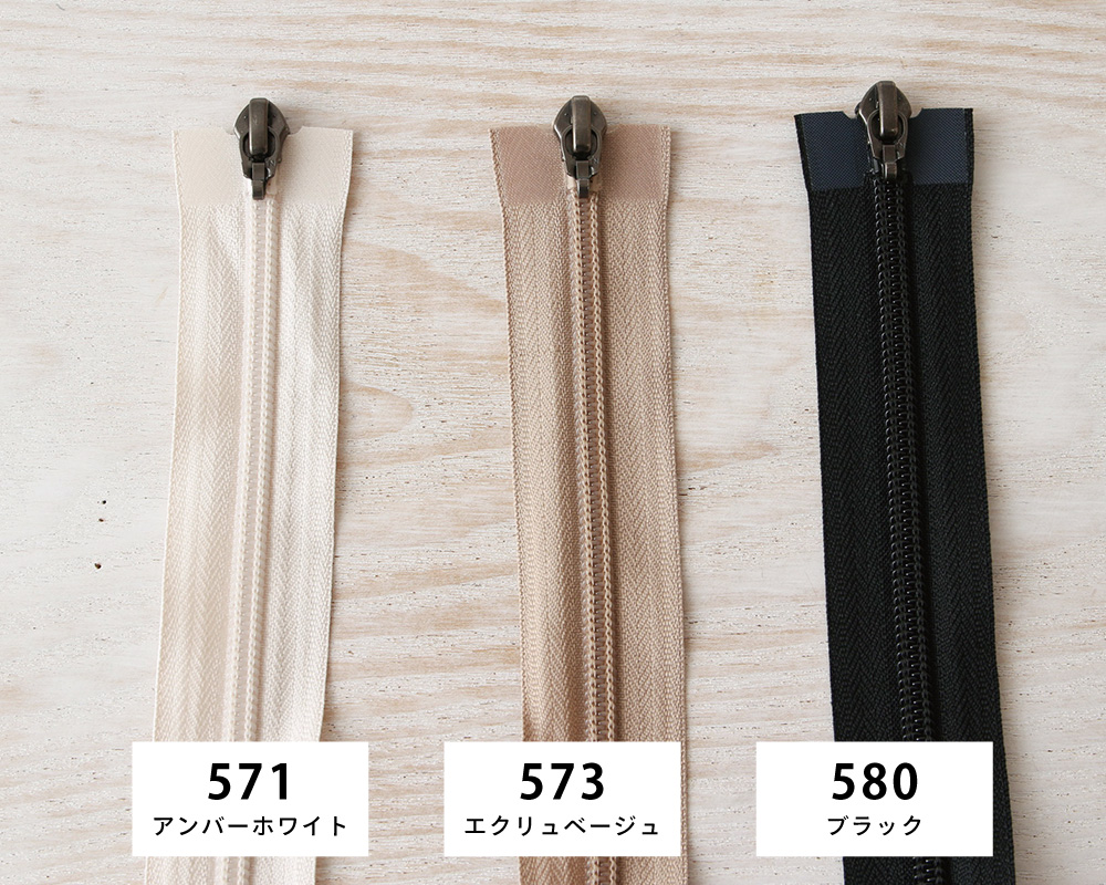 YKK【SWANY別注】5コイルファスナー 80cm 逆開・オープン (引手別売