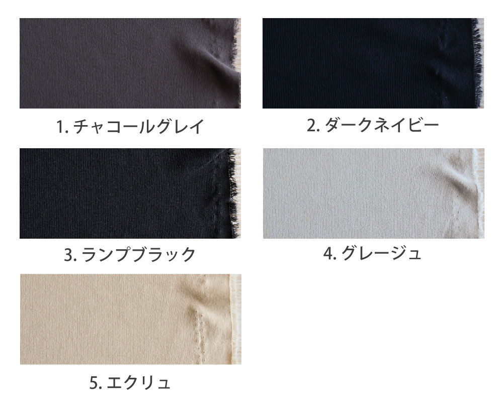 PD]テック素材の軽やかリブニット Lucia [M便 1/2]の通販 | SWANY Online Shop リネンや生地の通販*鎌倉スワニー