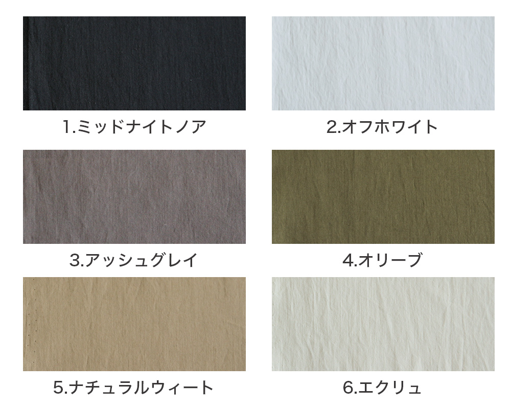ヴィンテージソフト加工＞高密度サテンのスタイリッシュコットン Ebba