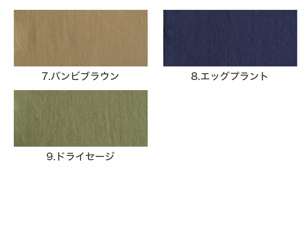 ヴィンテージソフト加工＞高密度サテンのスタイリッシュコットン Ebba