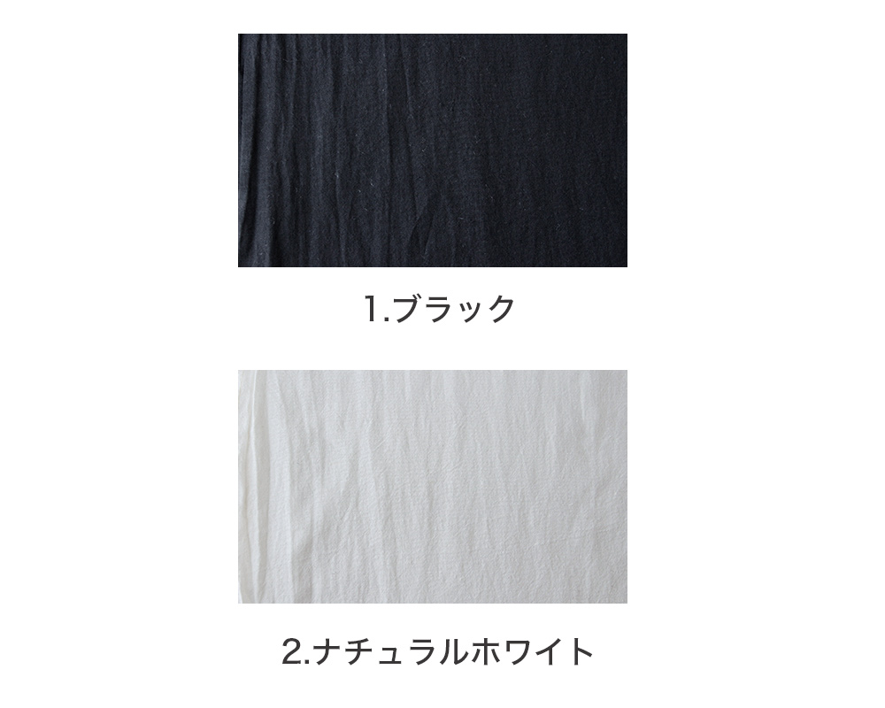 5mカット】＜天日干しワッシャー＞コットンandヘンプのナチュラル
