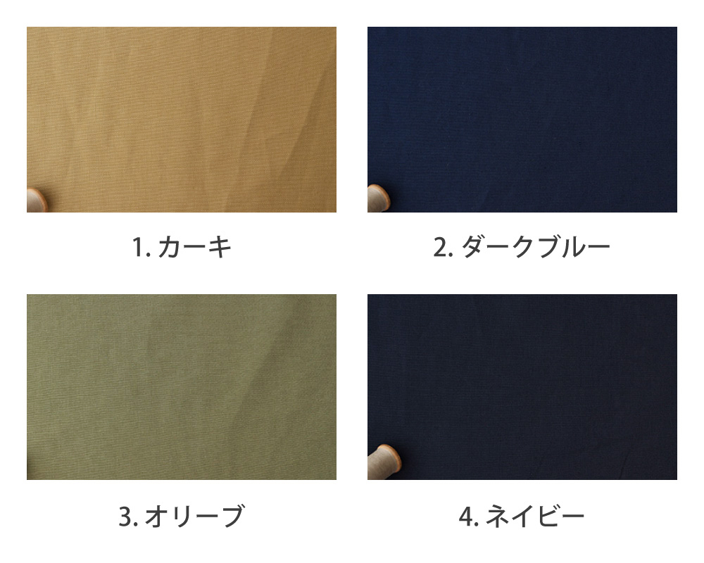 made in 岡山＞硫化染めのコットンキャンバス Sandrine [M便 1/3]の