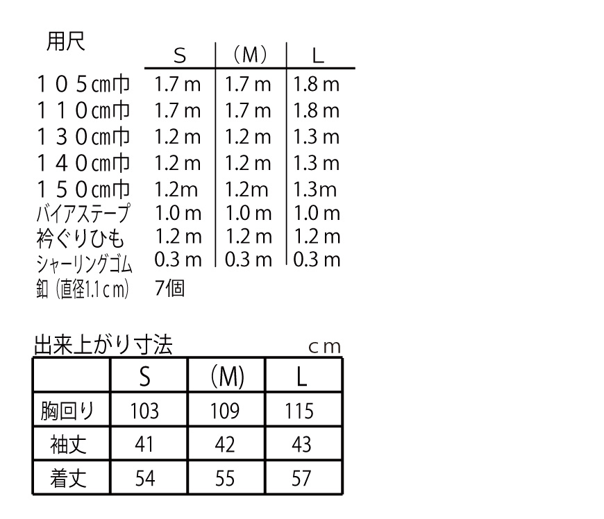 寸法図【NO.162】ラグランスリーブのスモックブラウス [M便 0/1]の通販