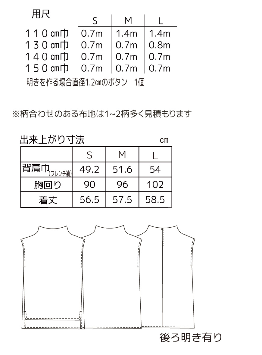 寸法図【NO.232】フレンチスリーブニット イレギュラーへムトップス