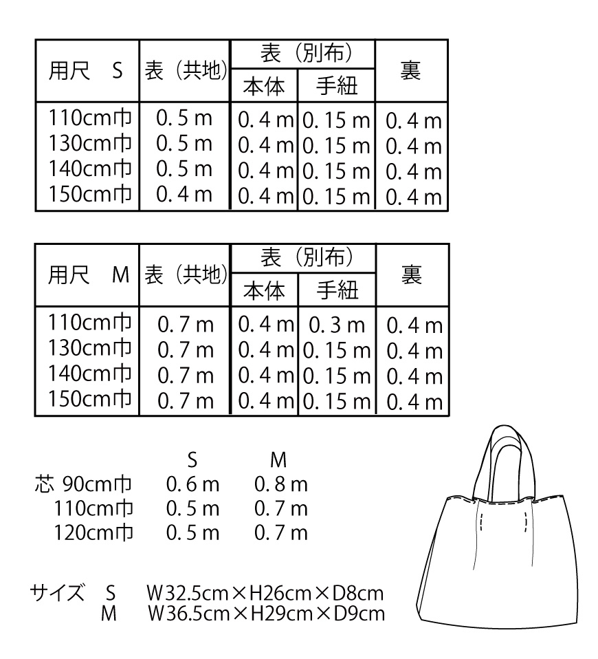 寸法図【NO.3117】手紐はさみ込みタックのトートバッグ [M便 0/1]の