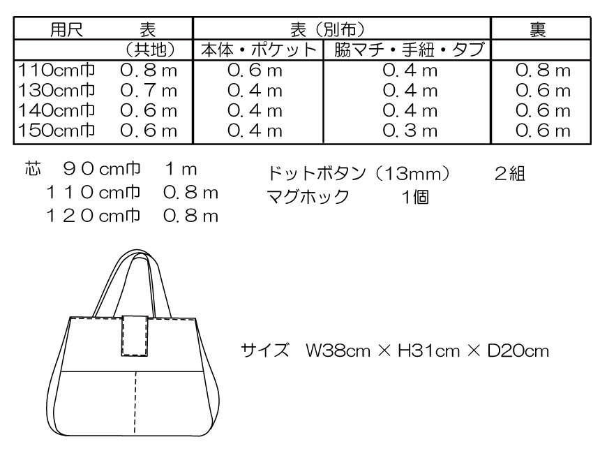 寸法図【NO.3159】ポケット付き2wayトートバッグ [M便 0/1]の通販