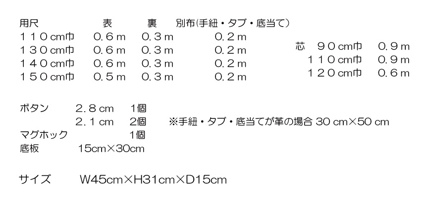 寸法図【NO.31681】底あて付きトートバッグ【S】 [M便 0/1]の通販