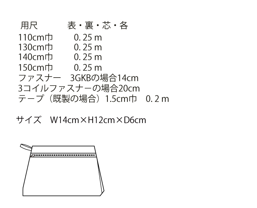 寸法図【NO.3438】ファスナー付き台形ポーチ [M便 0/1]の通販 | SWANY