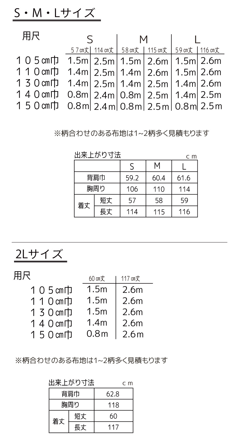 実物大型紙【No.6012】前タックのフレンチスリーブワンピース