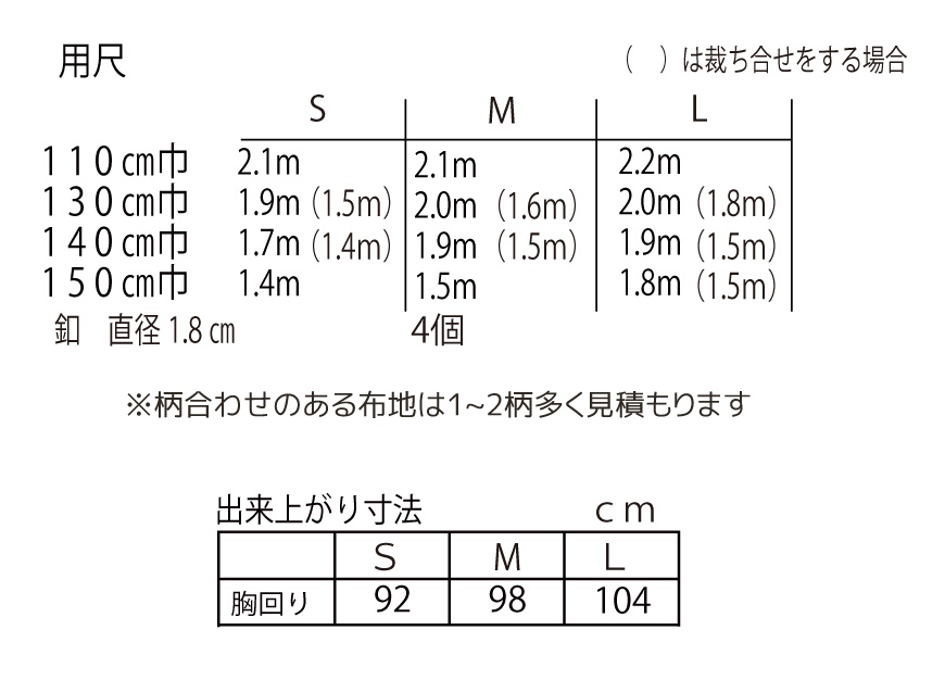 寸法図【NO.730】後あきのキャミソール風エプロン [M便 0/1]の通販
