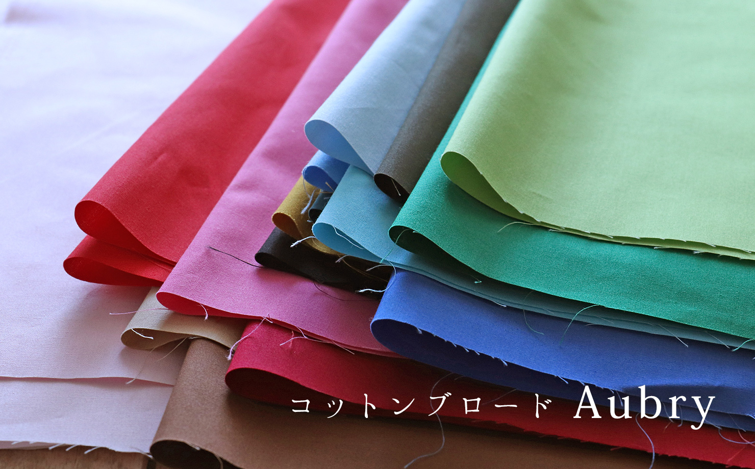 コットンブロード Aubry M便 1 6 の通販 Swany Online Shop リネンや生地の通販 鎌倉スワニー