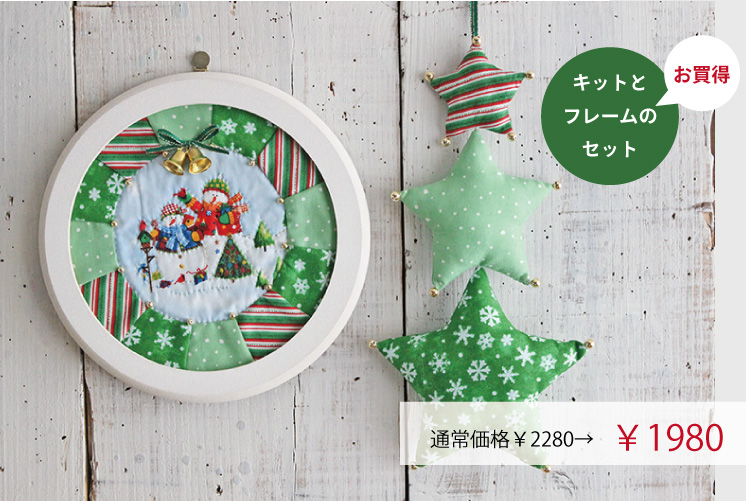 雪だるまのホワイトクリスマスキット フレームセット Green M便ng の通販 Swany Online Shop リネンや生地の通販 鎌倉スワニー
